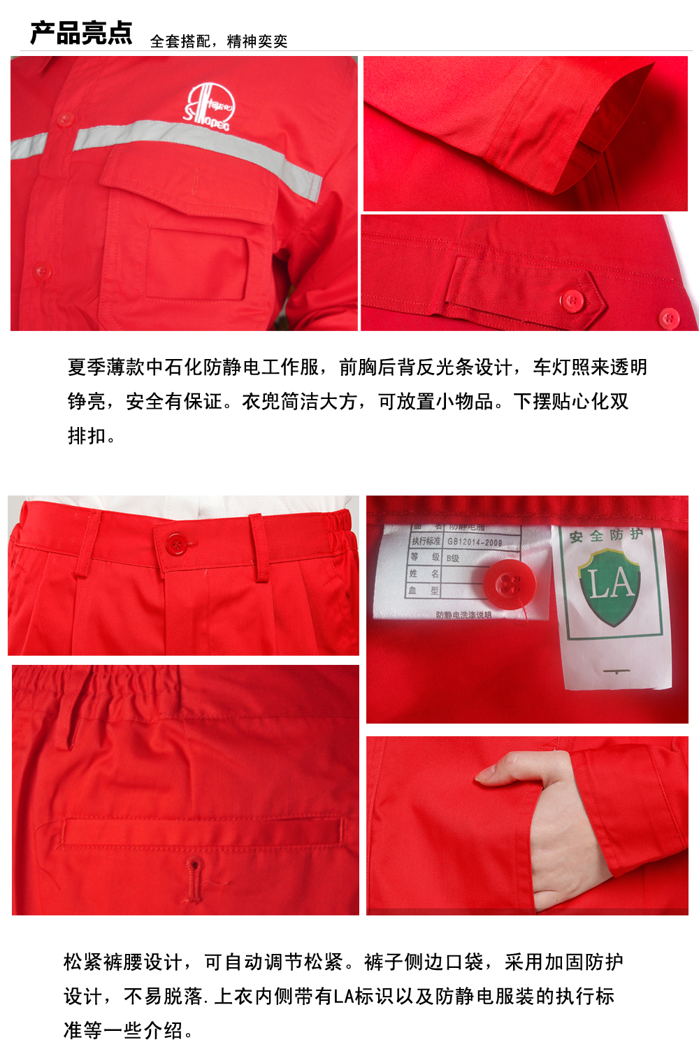中石化弥渡工作服